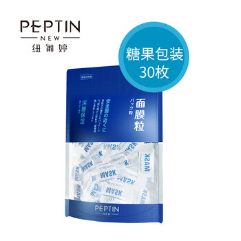 袋裝壓縮面膜