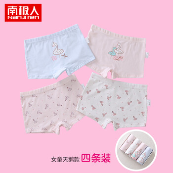 純棉小女孩內(nèi)褲