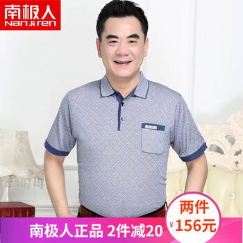 南極人（Nanjiren） 短袖 男士T恤 藍(lán)色（2230） 