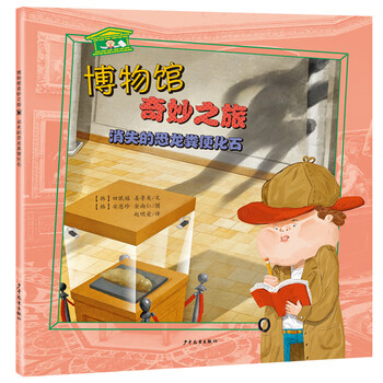 恐龍化石