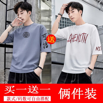 圣洛格（SAINTLGEE） 五分袖 男士T恤 1706灰色+1708白色 
