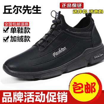 丘爾先生男士907黑白色 41