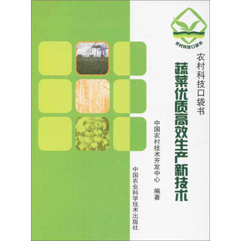 蔬菜書(shū)