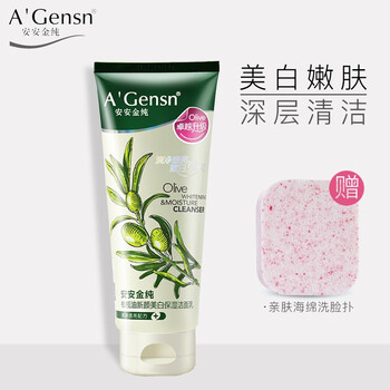 橄欖油美白洗面奶
