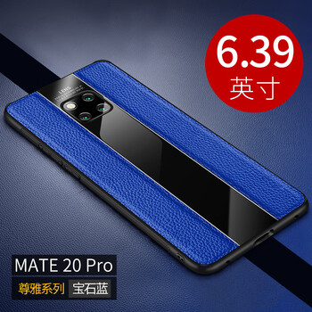 情義堂 mate 20 pro 手機殼/保護套