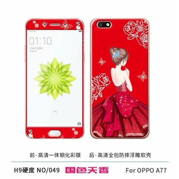 德利通（DELITONG） OPPOA77 手機(jī)殼/保護(hù)套