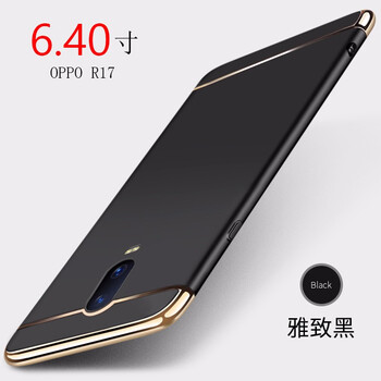 菲利達(dá)（FEILIDA） oppoR17 手機(jī)殼/保護(hù)套