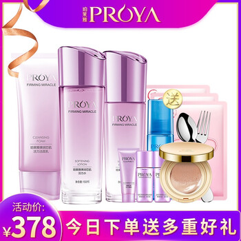 伊貝詩乳液/面霜細致毛孔，抗皺，提拉緊致，保濕，補水