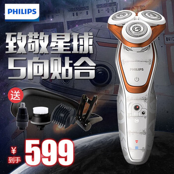 飛利浦（PHILIPS） XZ5810/5800/580 剃須刀 多功能理容式
