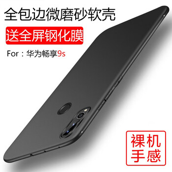 唯斯 紅米note7pro 手機(jī)殼/保護(hù)套