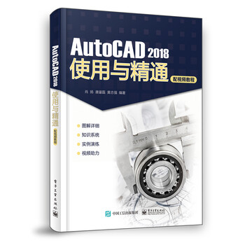 autocad教程