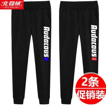 大童加絨冬褲男