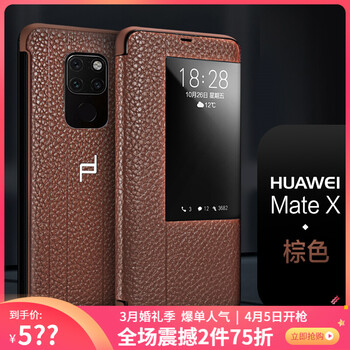 超甲 mate20X/20/20pro 手機(jī)殼/保護(hù)套