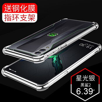 甲度 黑鯊游戲手機(jī)2 手機(jī)殼/保護(hù)套