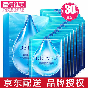德德維芙（DETVFO）面膜控油平衡，補(bǔ)水保濕，細(xì)致毛孔，清潔，祛痘，舒緩修復(fù)，美白淡斑，提亮膚色