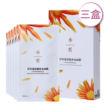 洋甘菊化妝品