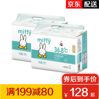 歌珊嬰兒尿褲日常紙尿褲50-99片