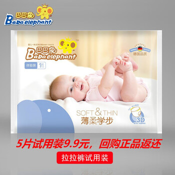 進口紙尿褲，讓你屁屁無壓力