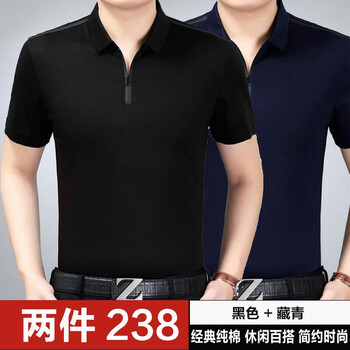 衣品風(fēng)華 短袖 男士T恤 黑色+藏青 