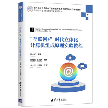 計算機教程
