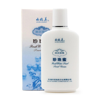 西施美乳液/面霜控油平衡，滋潤，保濕，提亮膚色，補水