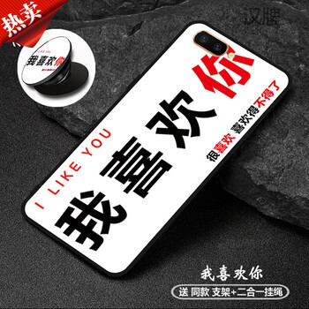 膜思維 OPPOA5 手機殼/保護套