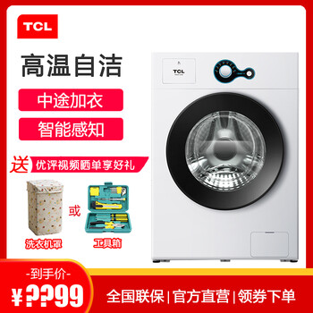 tcl6kg洗衣機(jī)