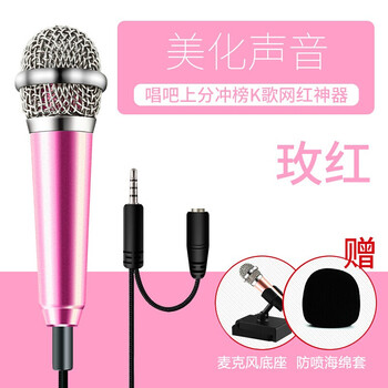 手機麥克風，讓你秒變私人影院！