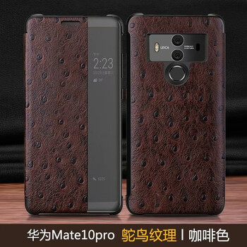 鴕鳥皮手機套