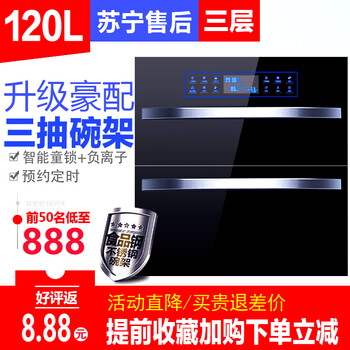 消毒柜櫻花
