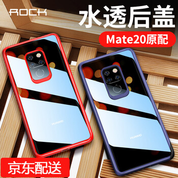 洛克（ROCK） 華為mate 20 手機殼/保護套