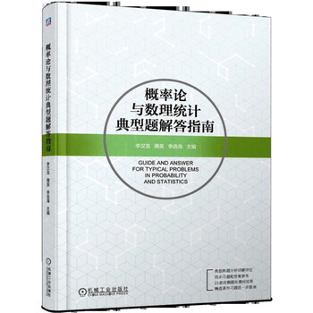 概率論