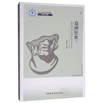 大眾文化