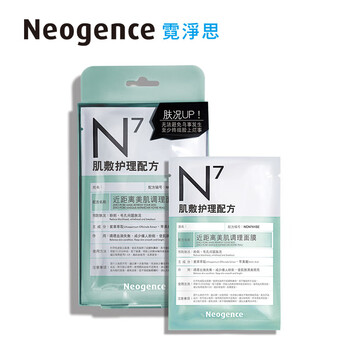 霓凈思保濕面膜