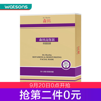 morita,排名,morita,排行榜,森田,面膜,面膜,森田,推薦
