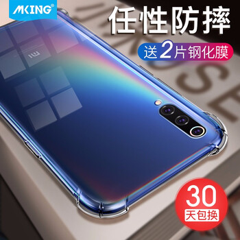 美型 小米9 手機(jī)殼/保護(hù)套
