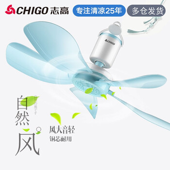 CHIGO吊扇