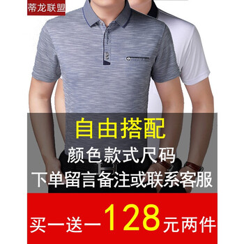 蒂龍聯(lián)盟（DiDragonUnion） 短袖 男士T恤 自由搭配或聯(lián)系客服 