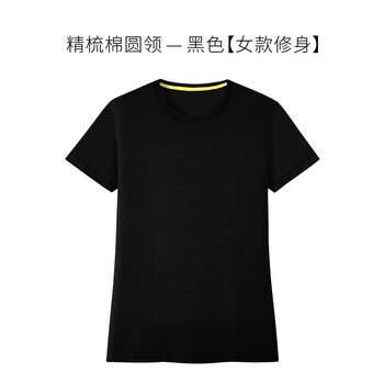 衫侶 短袖 男士T恤 黑色修身 