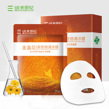純美思憶面部護(hù)膚