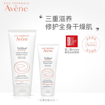 雅漾（Avene）乳液/面霜舒緩鎮(zhèn)靜，滋潤(rùn)，保濕