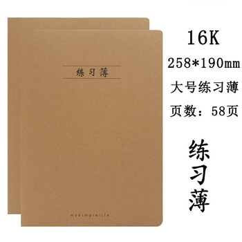 英語(yǔ)記錄本