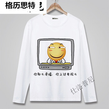 格歷思特 長(zhǎng)袖 男士T恤 【20】 S，XL，L，M，XXXL，XXL