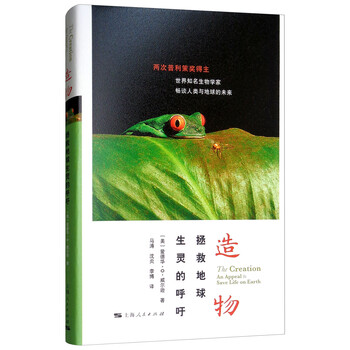 拯救地球