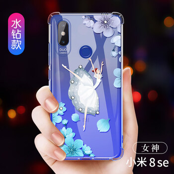 爵士駝（JUESHITUO） 小米8se 手機(jī)殼/保護(hù)套