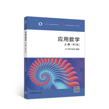 應(yīng)用數(shù)學(xué)