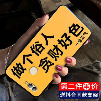 屹川（YICHUAN） 華為nova2plus 手機殼/保護套