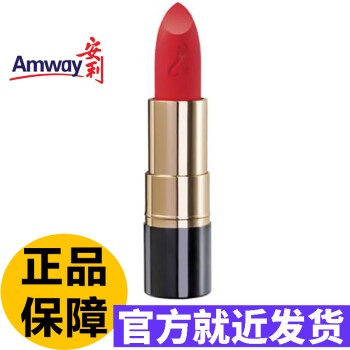 amway正品唇膏