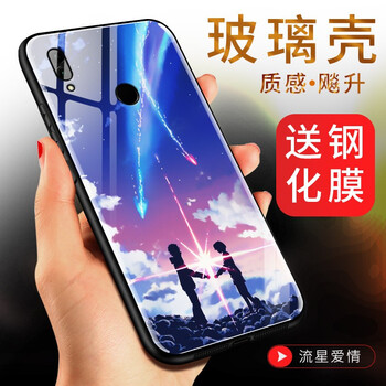 莎納斯 魅族note9 手機殼/保護套