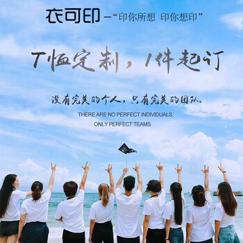 衣可印 印花，燙畫 短袖 T恤 女 圓領